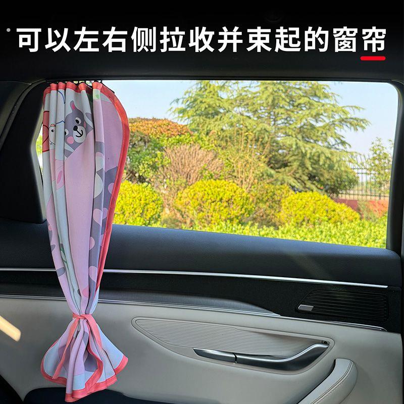 车上睡觉隐私帘卡嵌式滑轨汽车遮阳帘宝宝后排侧窗隔热防晒车窗帘