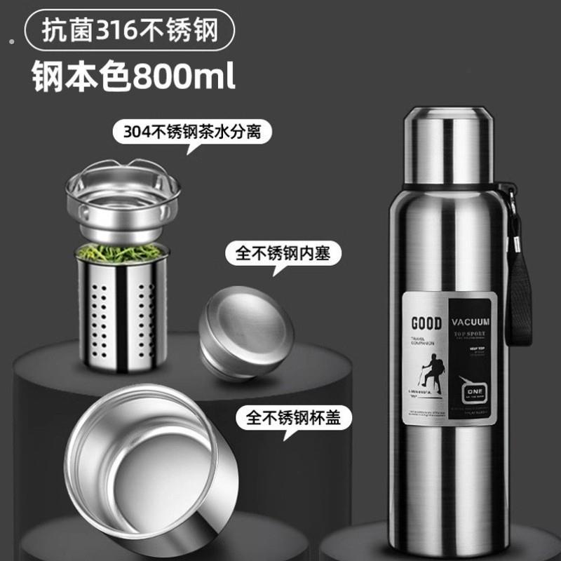 纯不锈钢保温水壶泡茶保温杯男女士316超大容量长效茶水分离水杯