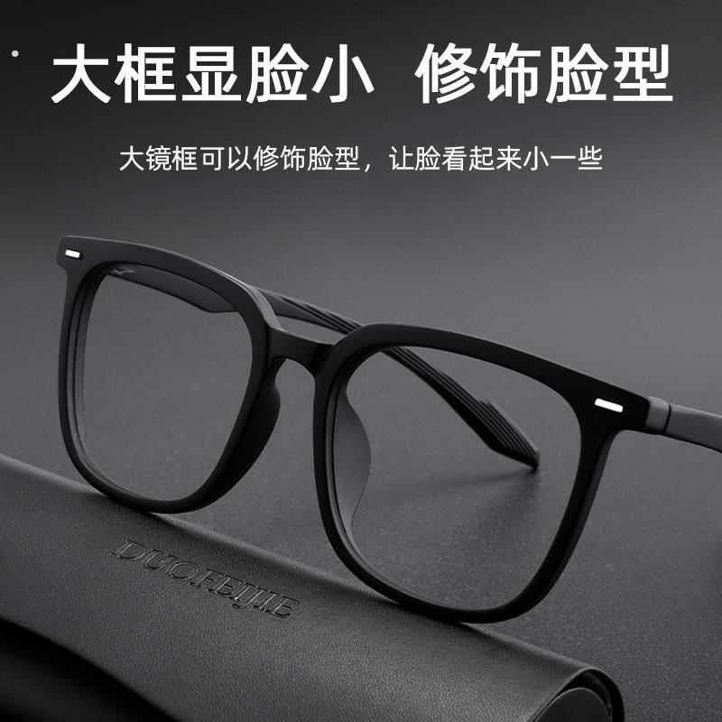 黑框大脸近视眼镜男可配散光度数加宽大框大尺码防蓝光磨砂眼镜框