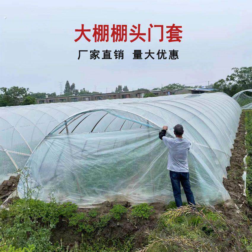 农用西瓜大棚棚头套防老化薄膜棚头膜无滴膜大棚门口门套量大