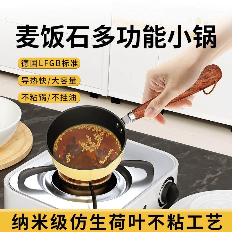 泼油专用小锅热油淋油专用不沾锅煎鸡蛋的专用锅电磁炉煎蛋器蛋饺
