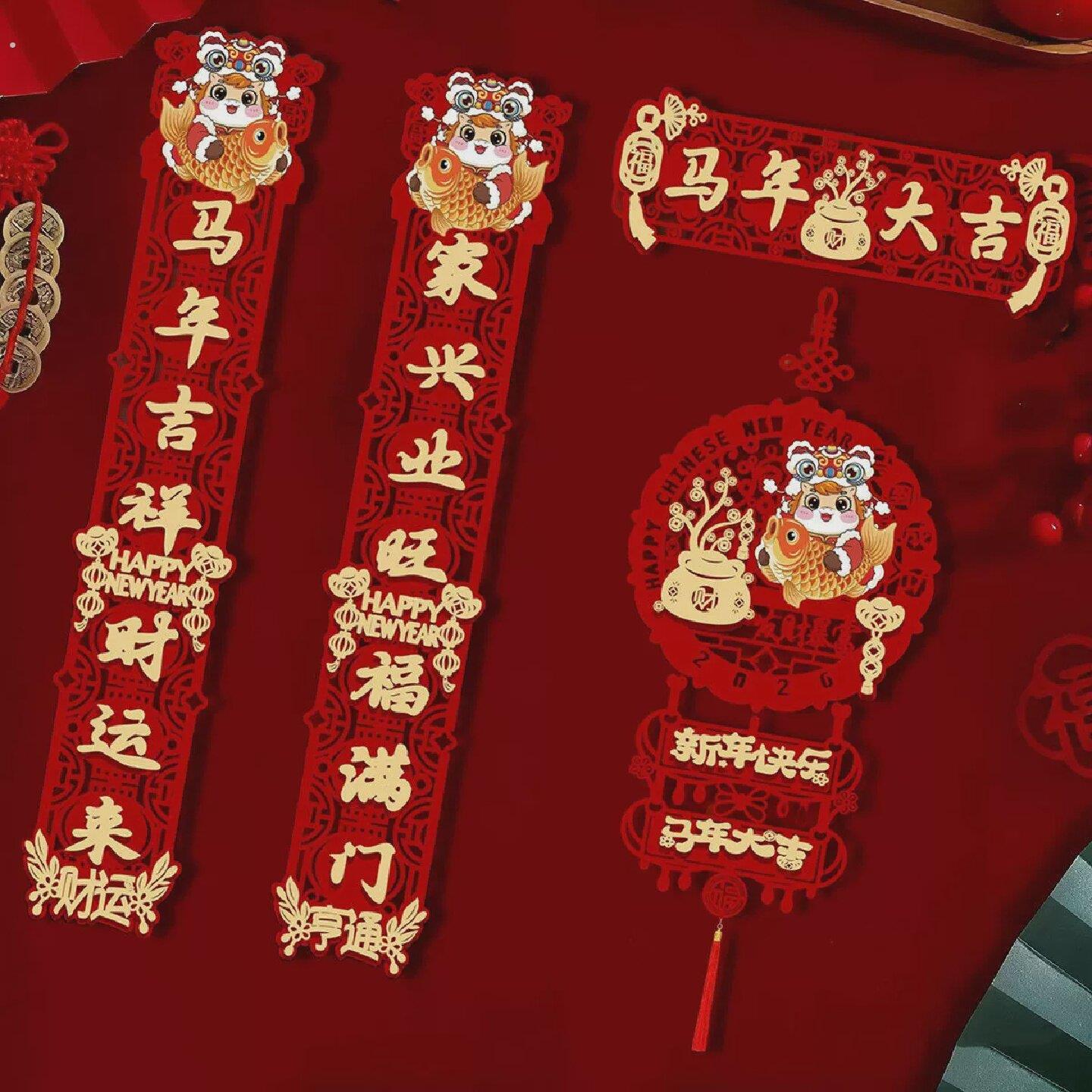 2026马年新款春节家用过年入户大门布置新年门贴装饰磁吸春联福字