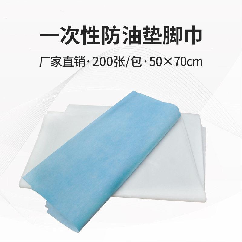防油透气50*70不织布脚垫枕巾足疗足浴按摩美容枕巾一次性垫脚巾