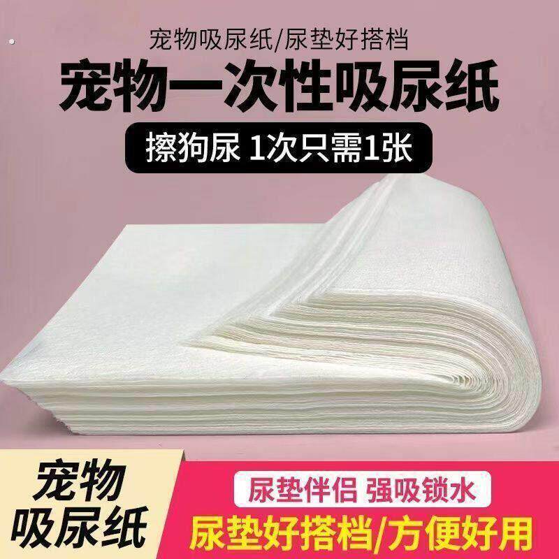 宠物尿布尿片尿不湿狗狗纸尿垫隔一次性兔子加厚猫用除臭吸水