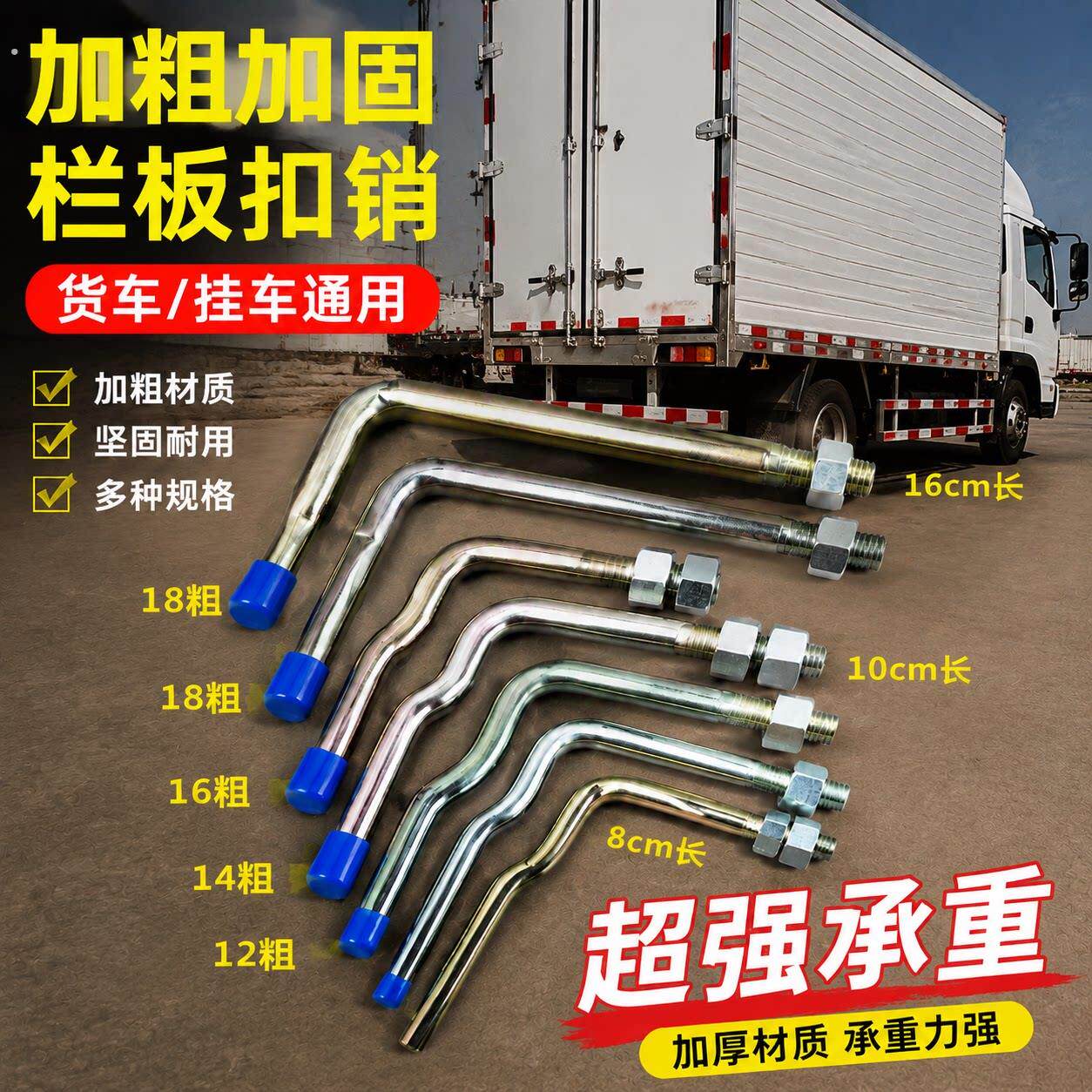 挂扣栏板栓马槽栓尾门货车钩门栓锁扣车箱销子车门板卡扣钩栏板扣