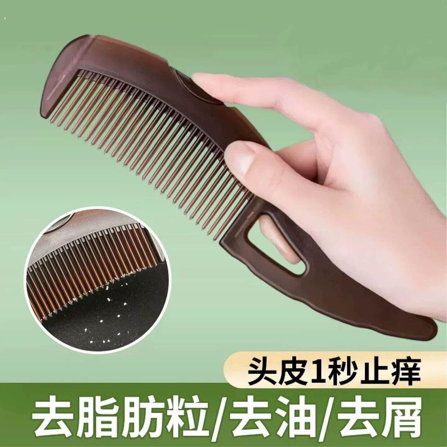 能量梳头皮去屑免洗头按摩梳子去油脂清洁梳子爬藤网脂肪粒梳子
