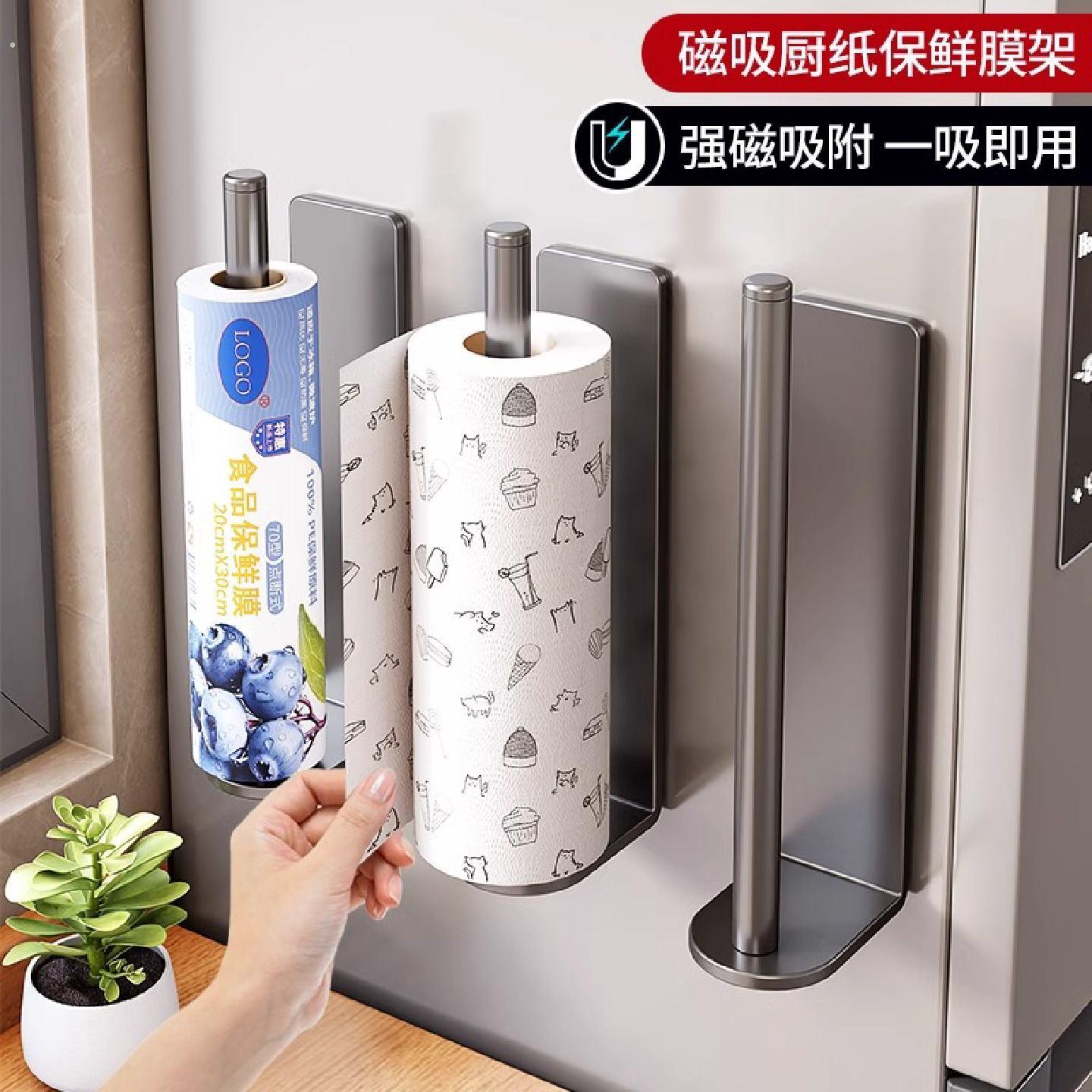 磁吸厨房专用纸巾架壁挂式免打孔冰箱立式保鲜膜锡纸收纳层架悬挂