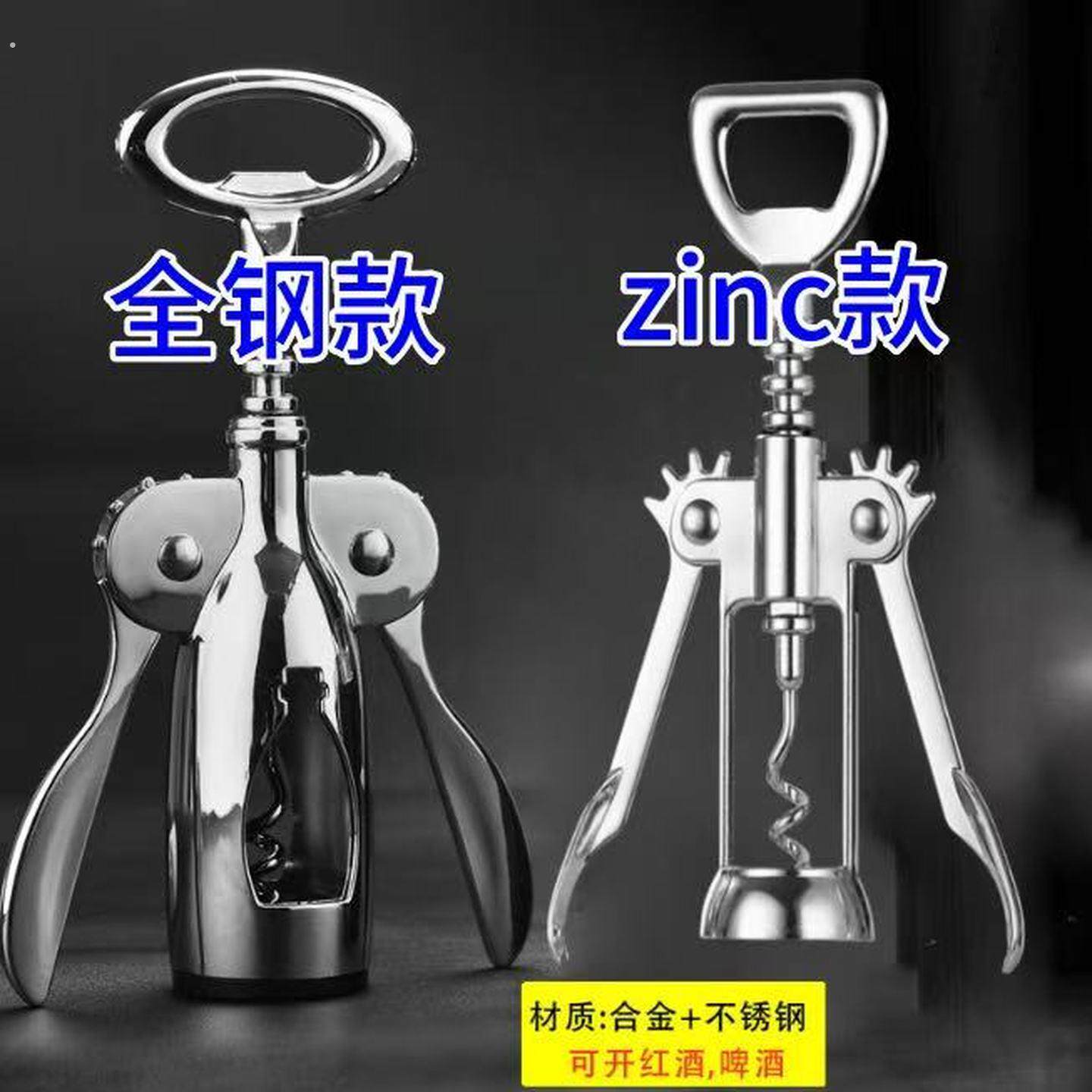 红酒开瓶器家用葡萄酒啤酒香槟手动起酒器高档不锈钢倒酒器套装