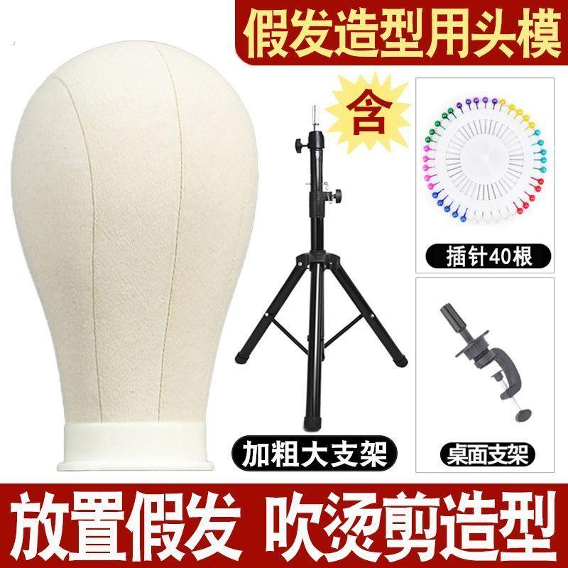 假发头模支架帆布模特头修剪专用放置架子固定支撑托美发造型模具