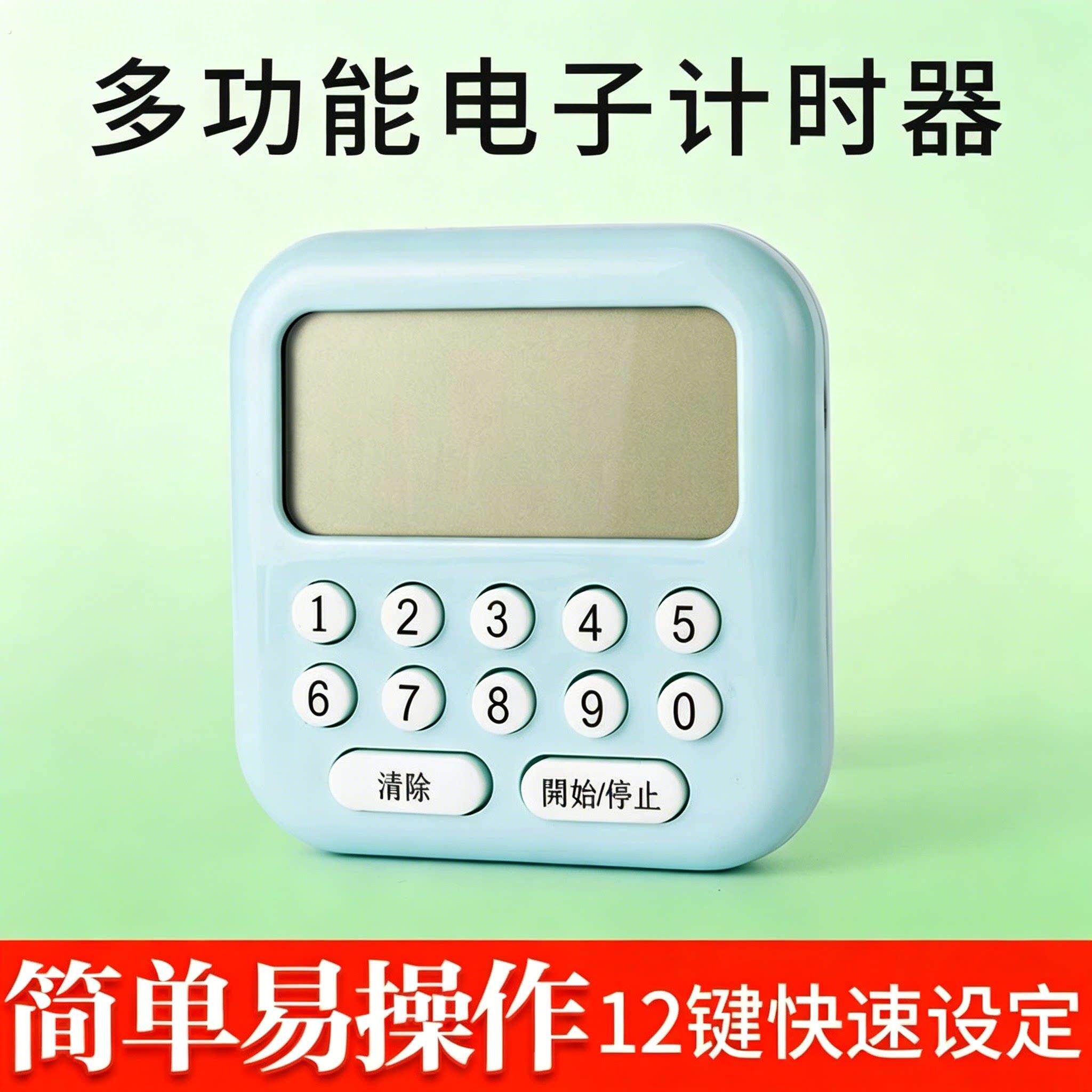 足疗店足浴倒计时器/桑拿技师上钟表/美容院/按摩定时器/倒计时器