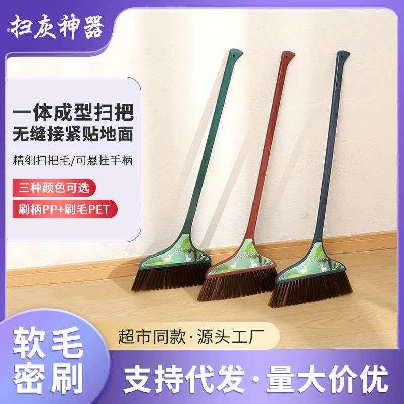 一体成型塑料扫把软毛扫地扫帚家用清洁用品笤帚扫地不沾头发