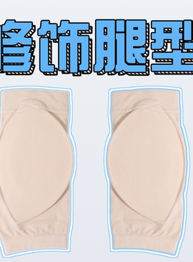 O型腿ox型塑形修饰袜免矫护膝罗圈腿腿外翻视觉改善填充OLEGS穿搭