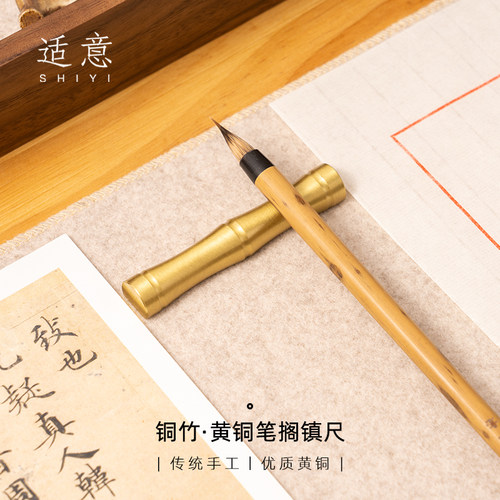 适意铜竹黄铜竹节笔搁