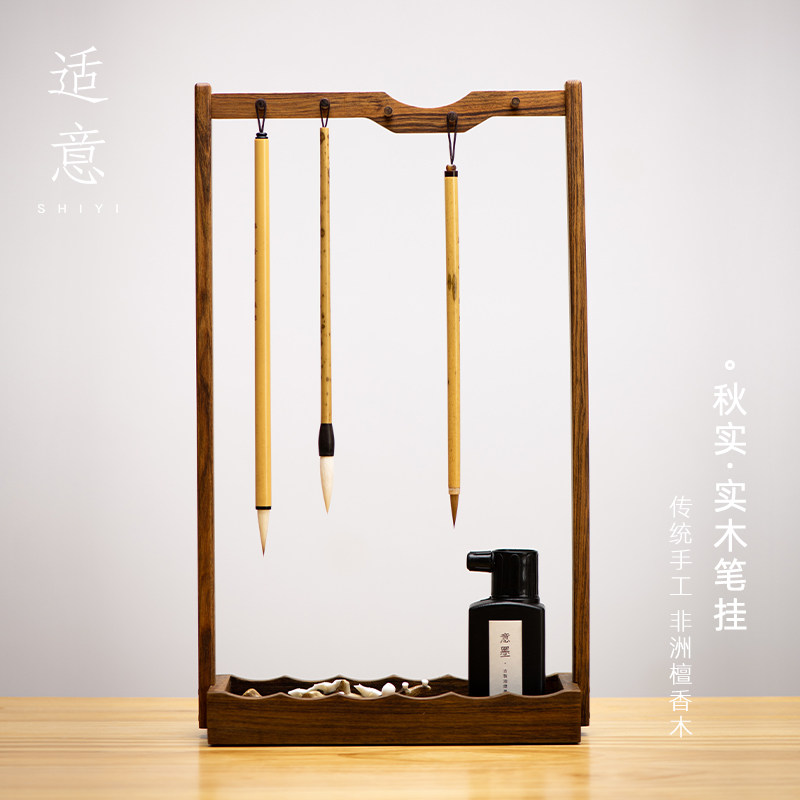 适意秋实毛笔架笔挂实木毛笔架子挂架书法文房四宝用品笔搁大号支架木质简洁文艺中国风复古桌面摆件