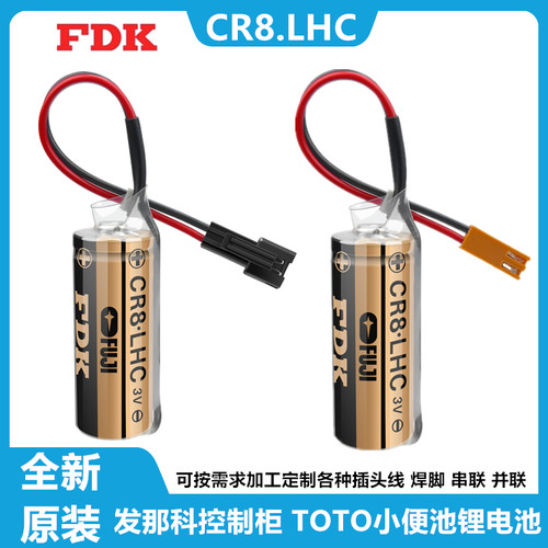 FDK富士CR8.LHCA98L-0031-0012