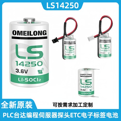 原装LS142503.6V锂电池PLC等