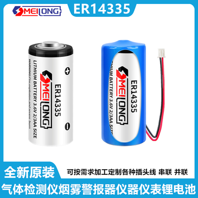 OMEILONGER14335锂电池组
