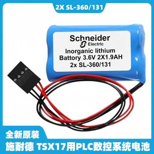 原装2XSL-360/131施耐德 2x SL360/131 TSX17数控系统3.6V锂电池