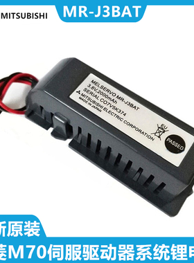 原装三菱MR-J3BAT伺服锂电池3.6V ER6VC119A/B M70驱动系统电池