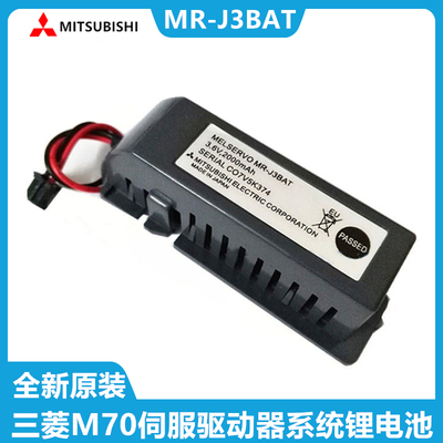 三菱MR-J3BATM70驱动系统电池