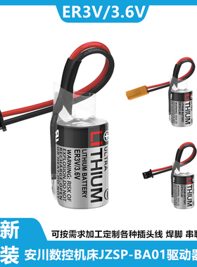 ER3V安川驱动器PLC锂电池3.6V伺服JZSP-BA01系统CPM2A-BAT01东芝
