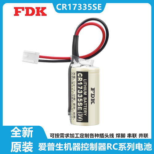 FDK富士CR17335SE(3V)控制器电池