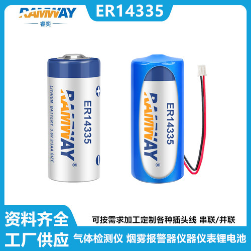 睿奕ER14335烟雾警报器锂电池