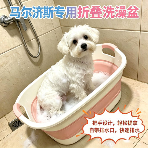 马尔济斯专用狗狗洗澡盆宠物小狗游泳池可折叠浴盆泳池洗澡桶家用