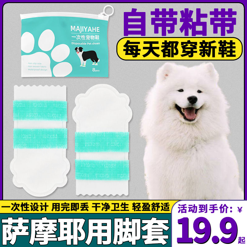 萨摩耶专用狗狗一次性遛狗脚套鞋子防水防掉外出鞋套脚防脏滑神器