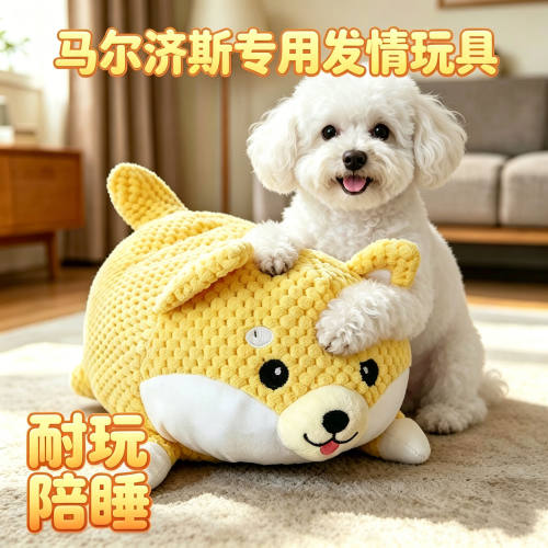 马尔济斯专用狗狗发情期玩具小公狗交配母狗发情狗性伴侣骑跨陪睡