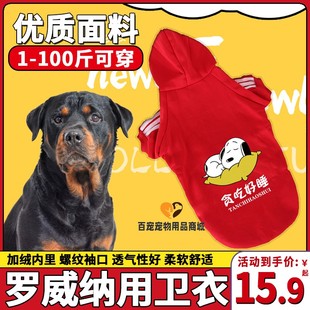 罗威纳专用狗狗衣服春秋款幼犬小体小狗连帽卫衣秋冬天秋冬款保暖
