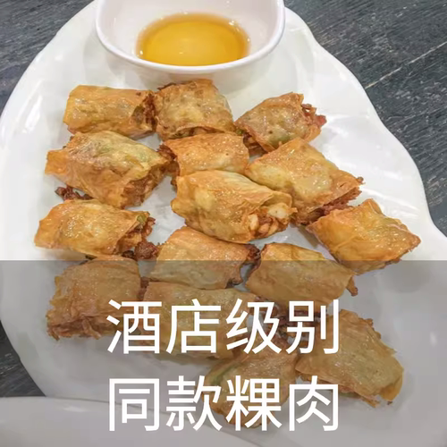 广东潮州特产小吃手工潮汕炸粿肉五香肉卷炸马蹄卷章猪肉腐皮虾酥