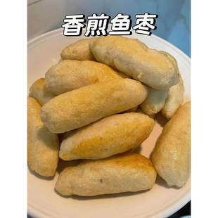 广东潮汕揭阳惠来特产小吃纯手工制作鱼饼那哥鱼鱼酵鱼枣小吃鱼糕