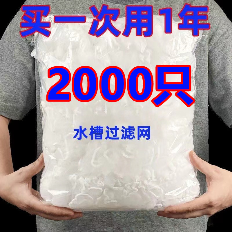 厨房水槽过滤网垃圾一次性水池地漏网洗碗槽洗菜盆地下水道排水口,家庭/个人清洁工具,过滤器/净水器,淘宝优惠券,粉丝福利购,淘宝优惠卷