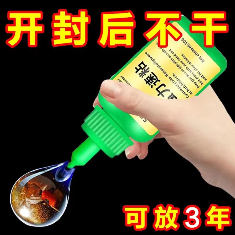 瑞士5800胶水强力焊接石材铁木材补鞋金属陶瓷塑料万能通用专用