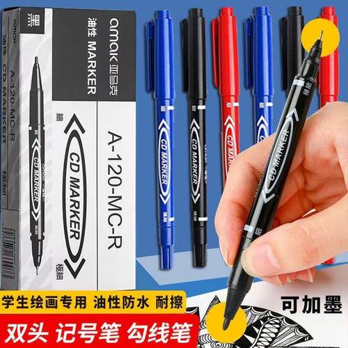 双头油性黑色勾线笔防油不掉色