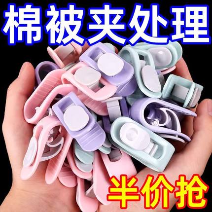 被套被角罩床单被子固定器防跑被的神器防滑无针安全隐形夹子卡扣