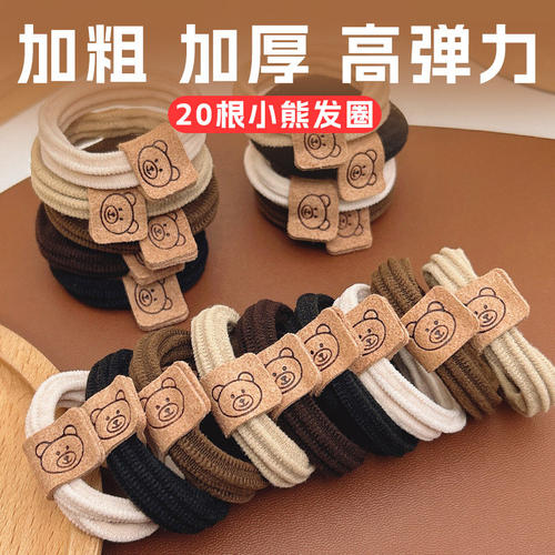 简约高弹无接缝耐用小熊发圈