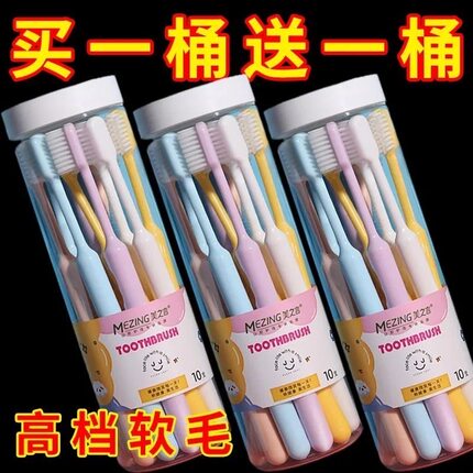 高档牙刷软毛细毛牙刷成人家用男女通用高密度刷丝不掉毛学生护龈