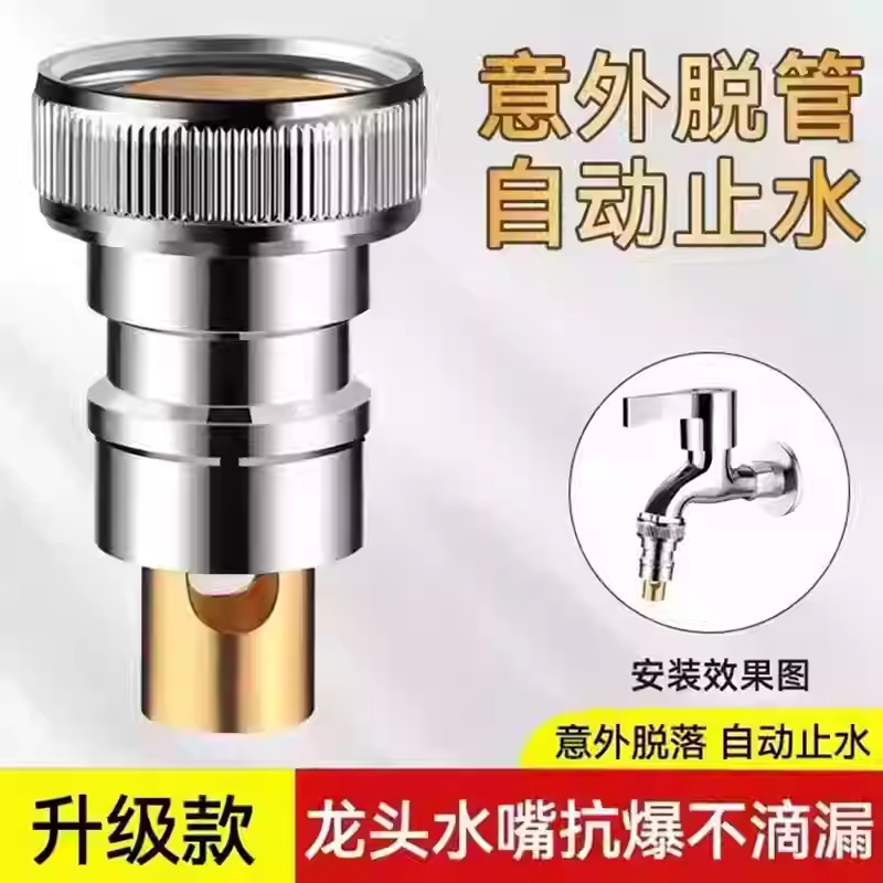 洗衣机水龙头自动止水阀防止脱落水嘴转接头全铜专用家用4分配件,家装主材,洗衣机龙头,淘宝优惠券,粉丝福利购,淘宝优惠卷