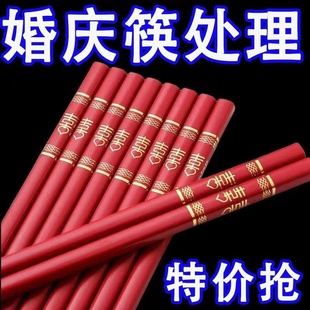 大红双喜筷结婚喜庆用品红色筷子家用高档寿宴乔迁摆供仙家竹筷子