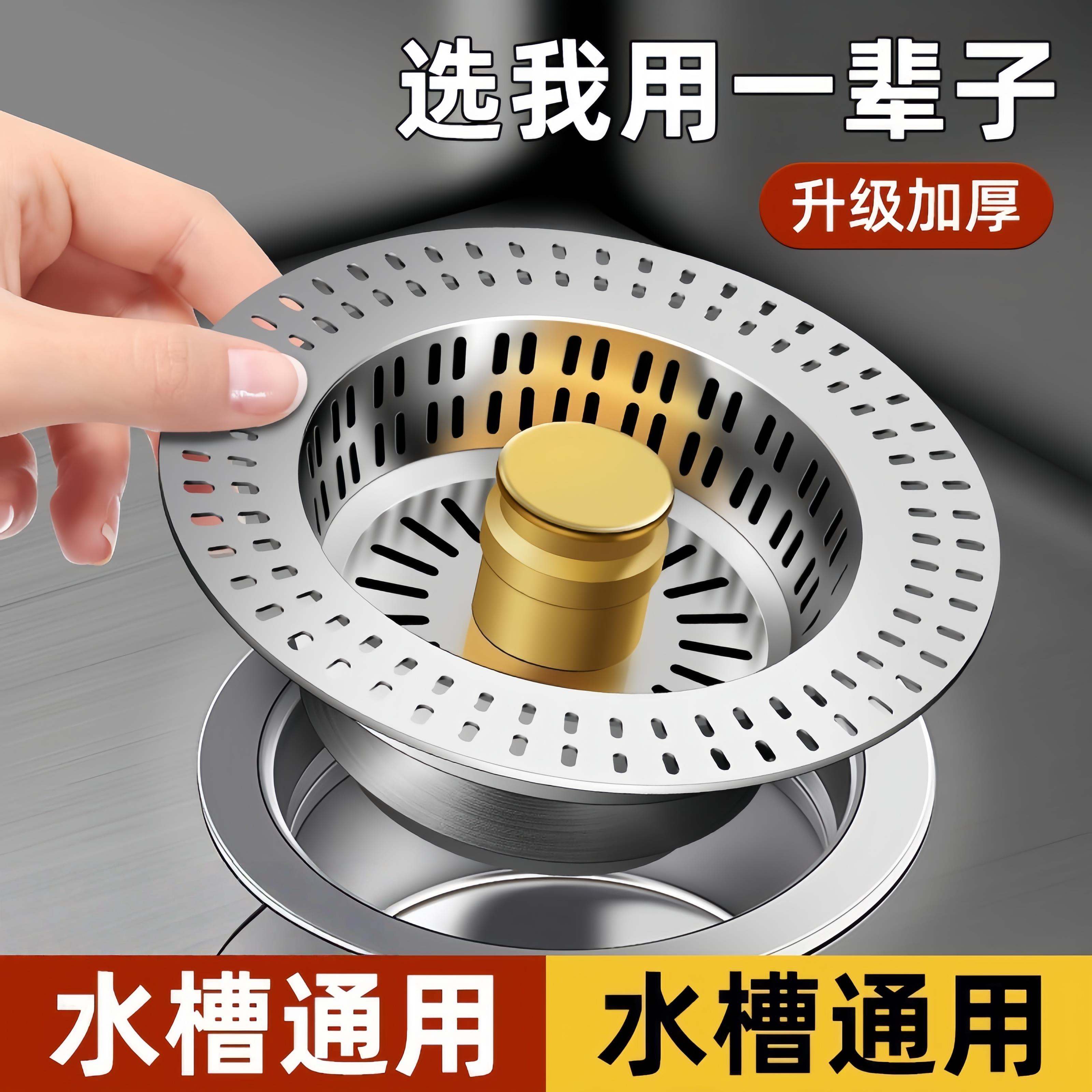 厨房水槽漏塞弹跳过滤器洗碗池洗菜盆漏水塞下水防臭神器水槽漏斗