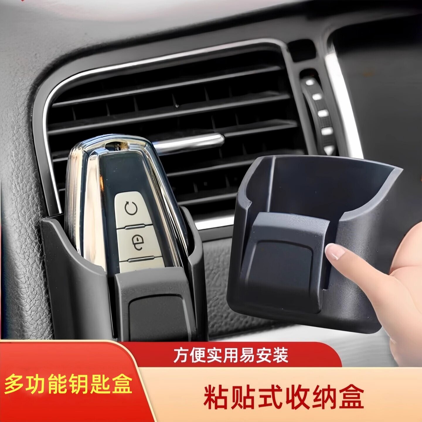 汽车钥匙收纳盒车载二合一卡片夹通用车内仪表中控台遥控器储物d