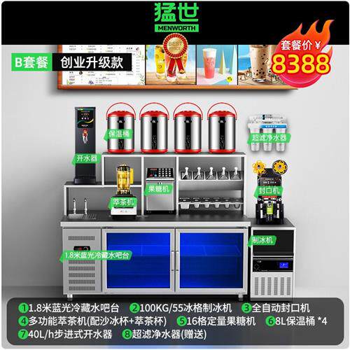 猛世(Mengshi)水吧台奶茶店设备全套冷藏工作台沙拉台调酒台操作属于什么档次？