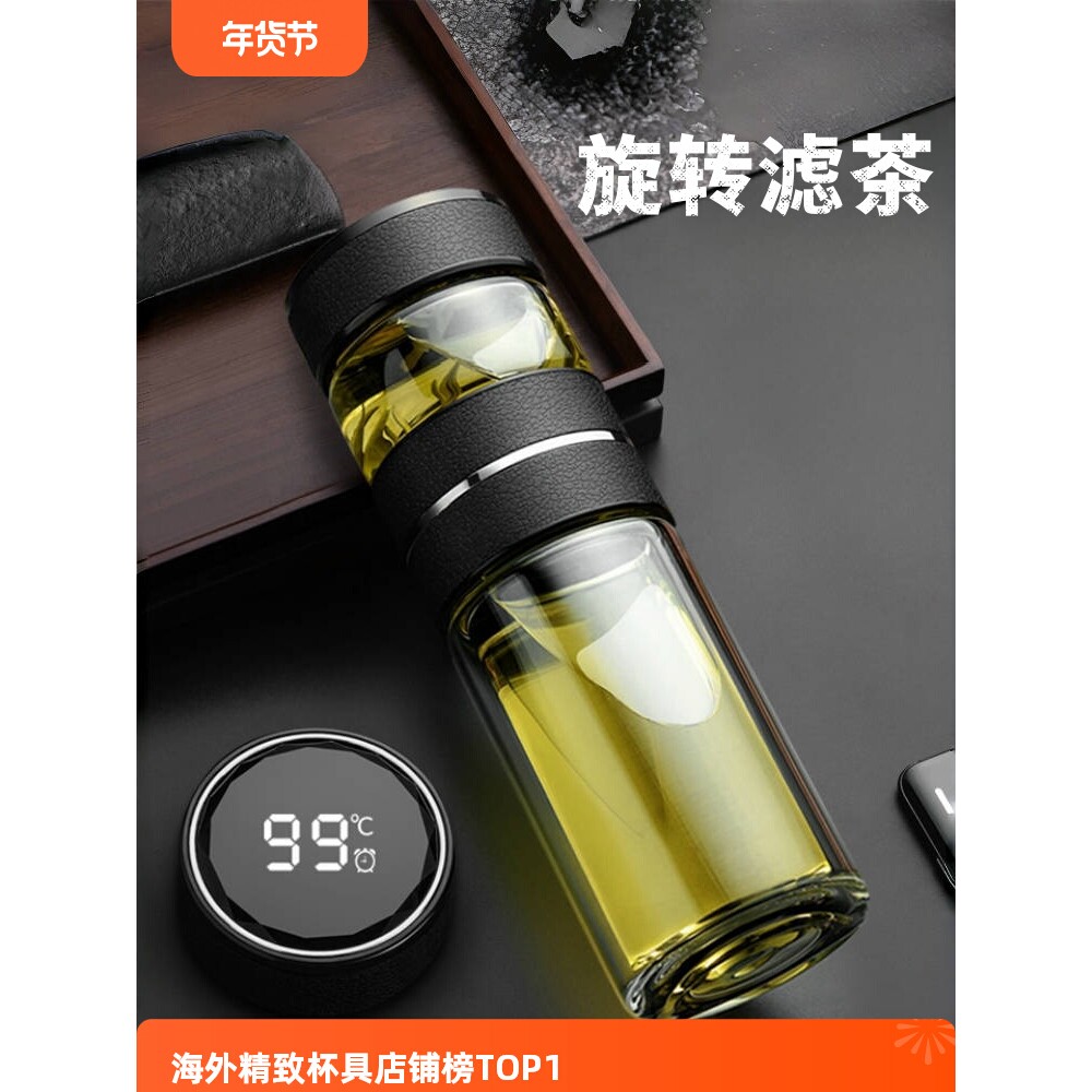茶水分离泡茶杯男女双层玻璃杯旋玻璃杯