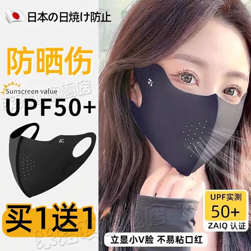 日本防晒口罩女防紫外线高颜值2026新款面罩护眼角3d立体冰丝透气