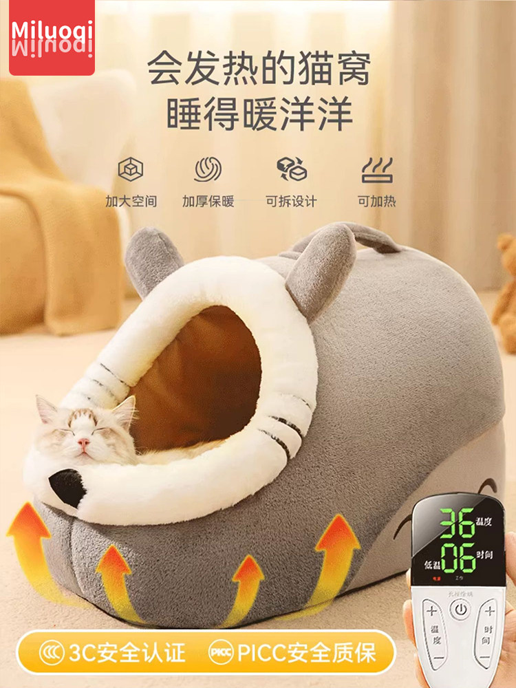 智能恒温猫窝冬季保暖充电式加热电热毯宠物猫咪屋房子封闭式网红