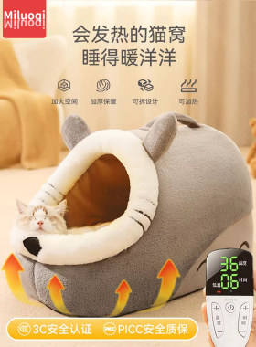 智能恒温猫窝冬季保暖充电式加热电热毯宠物猫咪屋房子封闭式网红