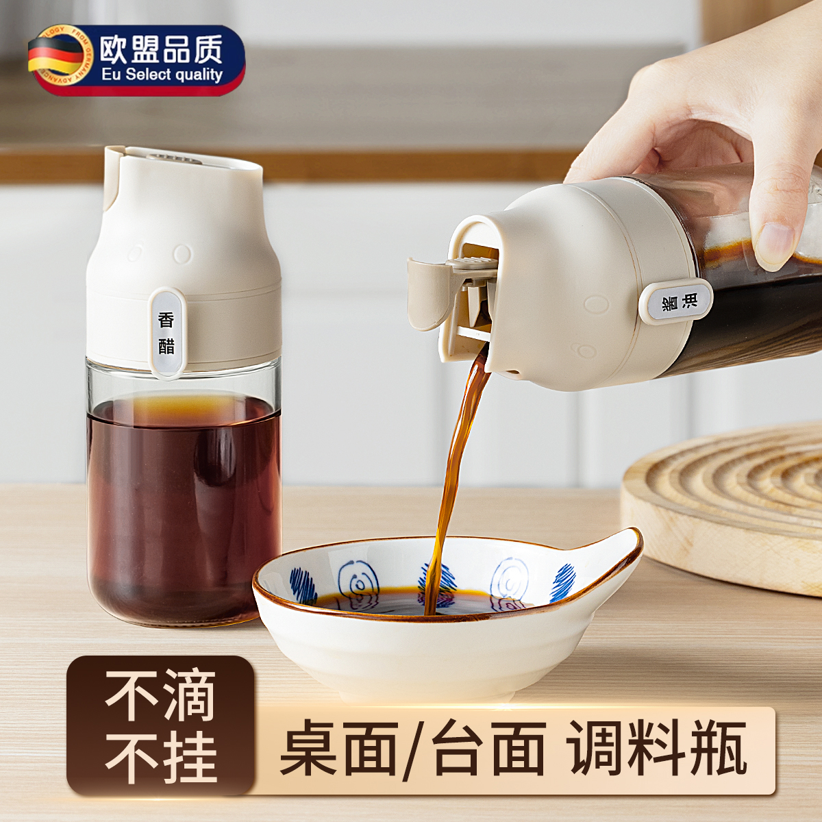 【不挂一滴油】日式玻璃分装油壶