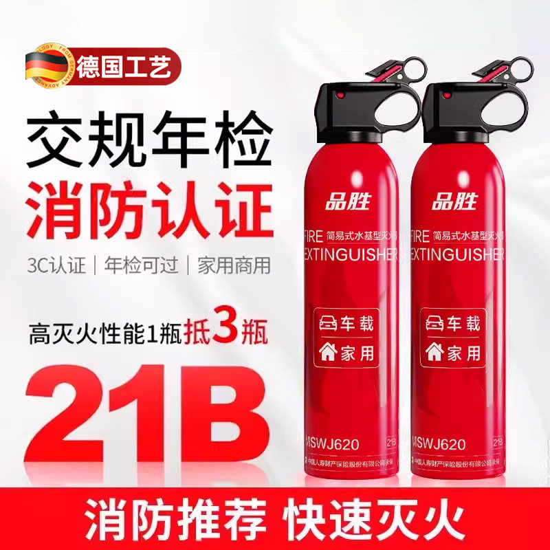 德国【耐高温防爆】车载灭火器